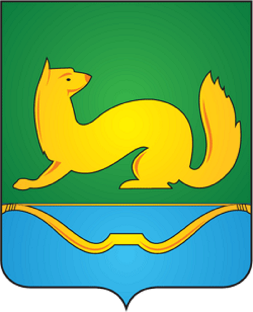 герб.
